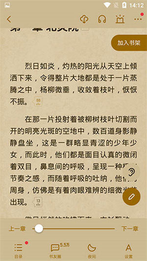 使用教程截图5