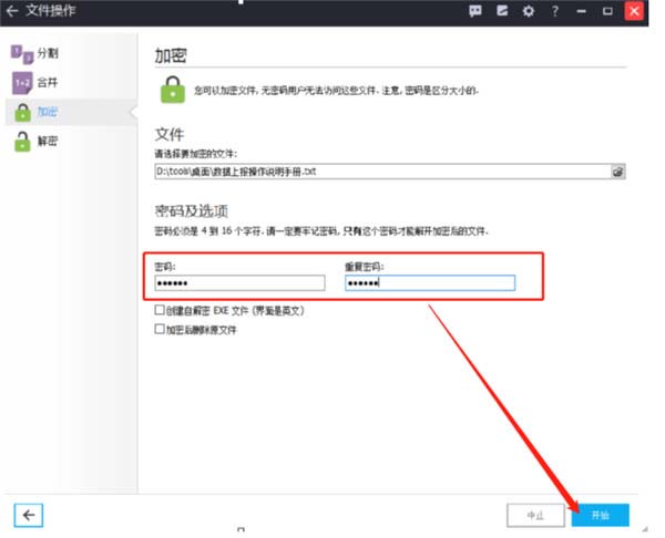 Ashampoo WinOptimizer 26免激活版使用方法5