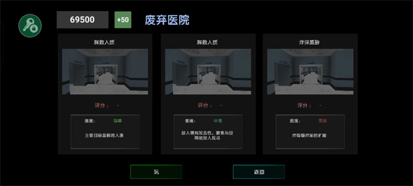 新手攻略截图