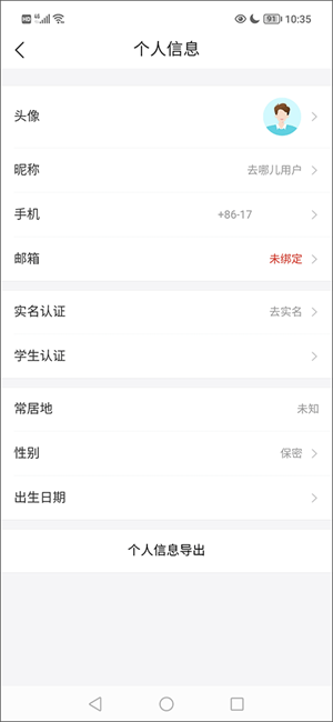 怎么买学生票截图2