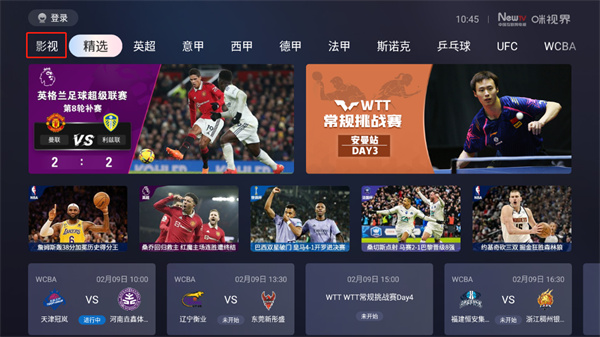 怎么看电视剧截图1