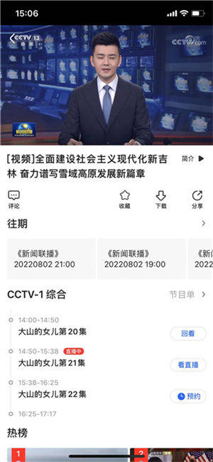 下载视频教程截图2