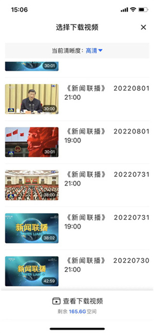 下载视频教程截图3