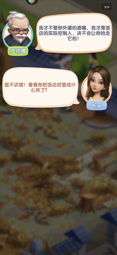 新手入门攻略截图1
