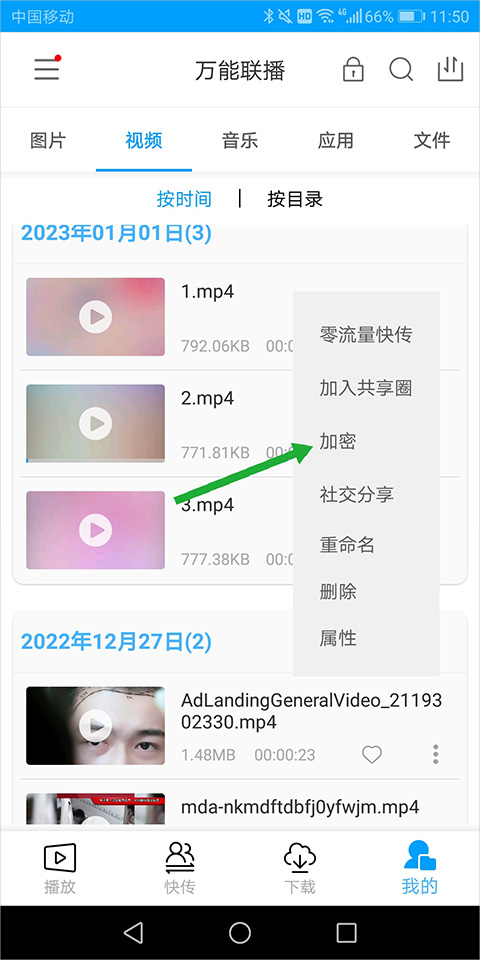 使用教程2