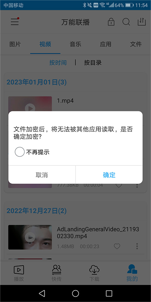 使用教程4