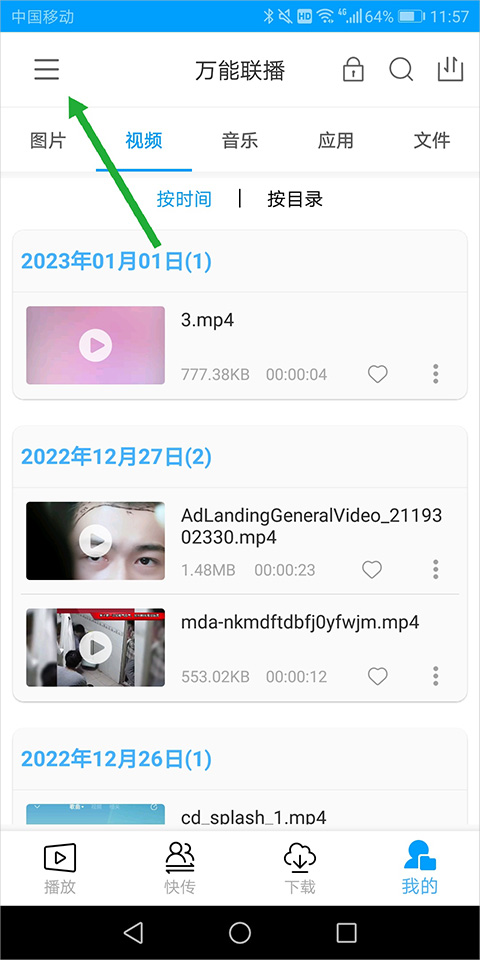 使用教程5