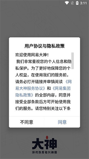 使用教程截图1