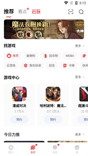 使用教程截图4
