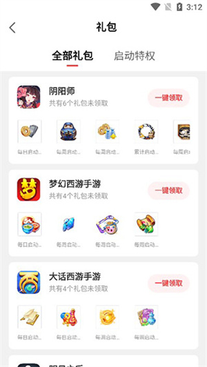 使用教程截图5