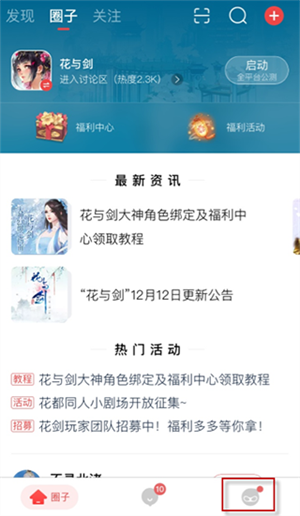 绑定码教程截图1