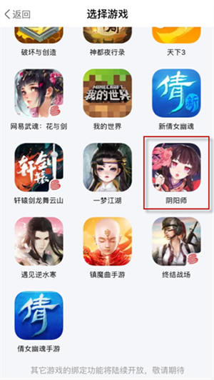 绑定码教程截图4