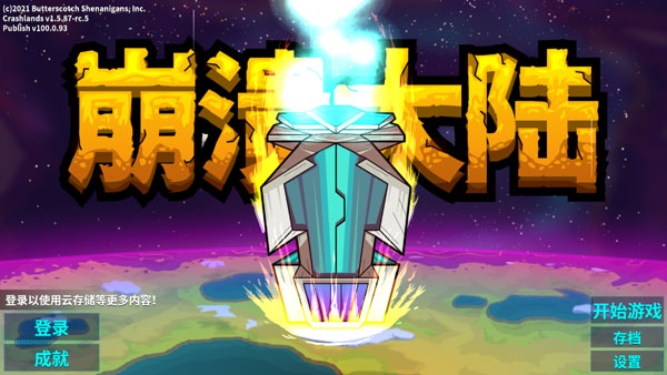 攻略1