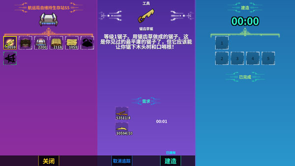 攻略5