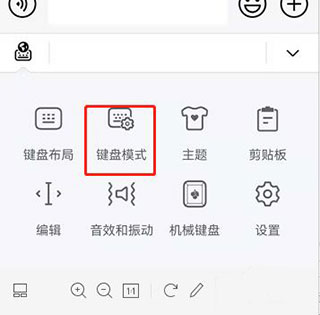 如何设置单手键盘模式截图2