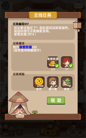 爆炒江湖无限金币不登录版新手攻略