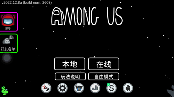 在我们之间怎么设置中文截图5