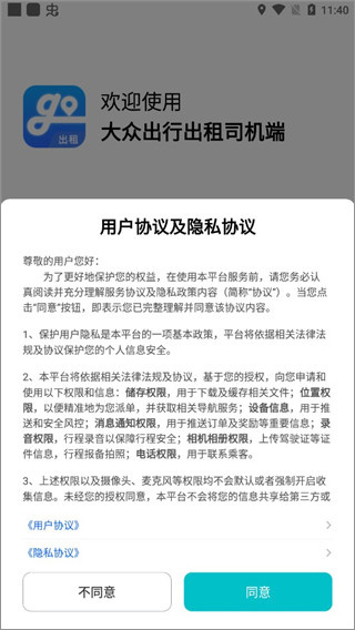 注册流程截图1