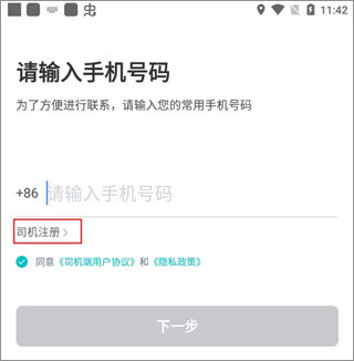 注册流程截图2