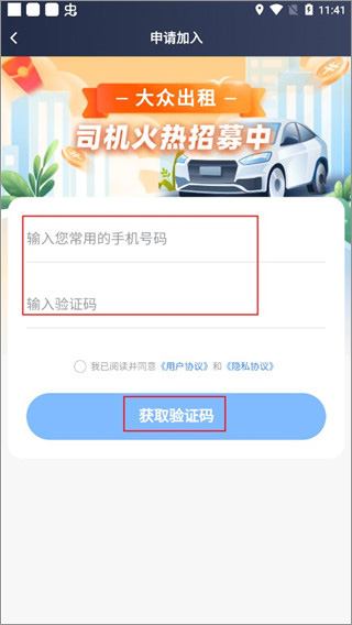 注册流程截图3