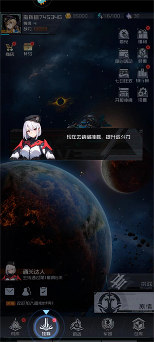 雷电觉醒国际服怎么提升战力截图1
