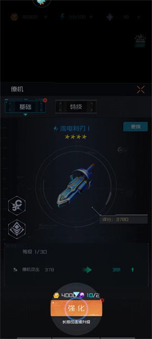 雷电觉醒国际服怎么提升战力截图5