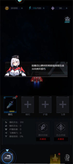 雷电觉醒国际服怎么提升战力截图6