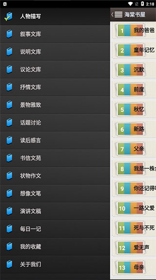 怎么阅读截图1