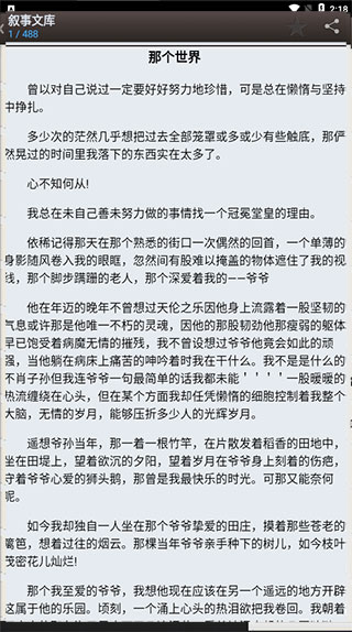 怎么阅读截图3