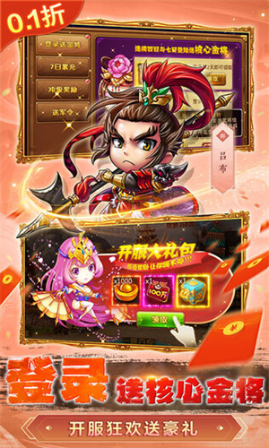 新塔防三国全民塔防内购破解版 第3张图片
