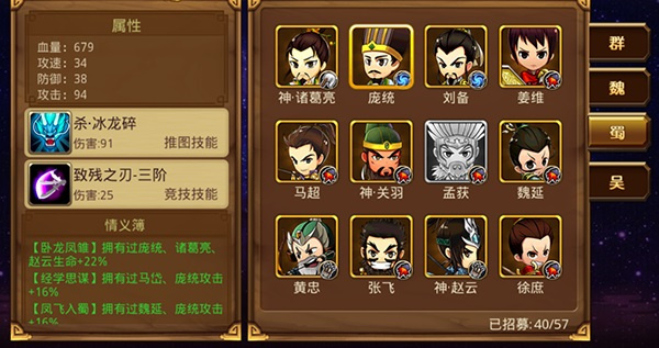 新塔防三国全民塔防内购破解版游戏攻略