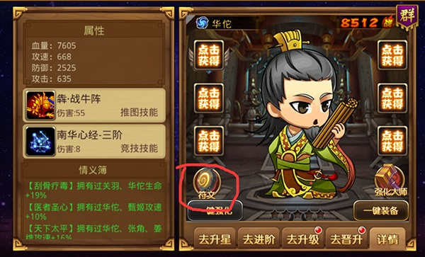 新塔防三国全民塔防内购破解版游戏攻略