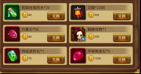 新塔防三国全民塔防内购破解版游戏攻略