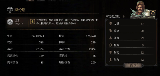 加点攻略1