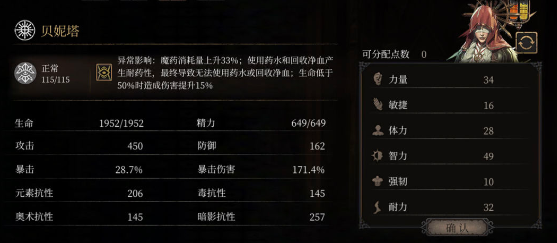 加点攻略3