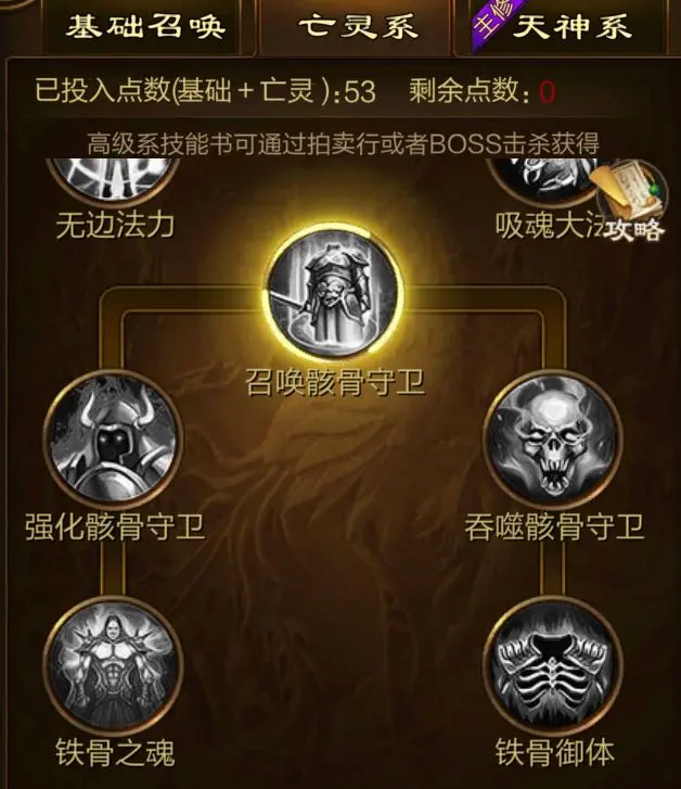 棍子职业技能系列介绍3