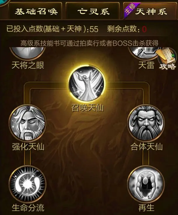 棍子职业技能系列介绍4