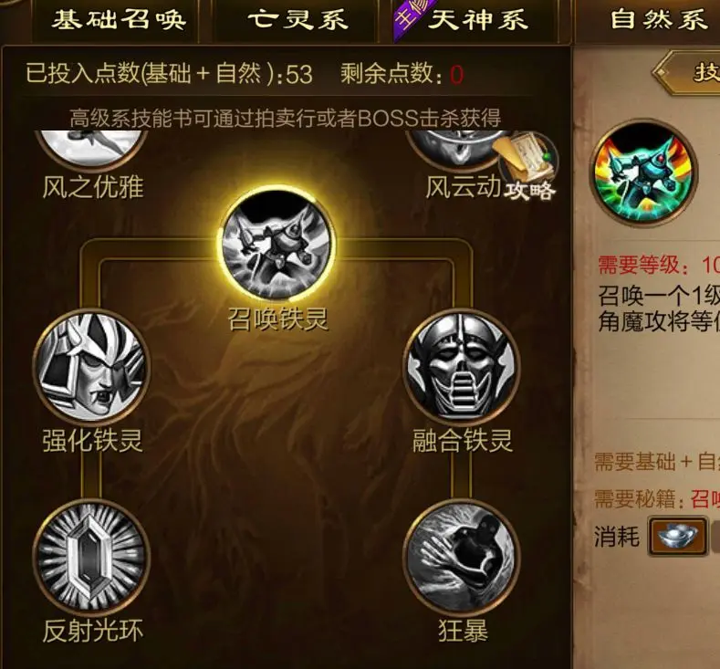 棍子职业技能系列介绍5