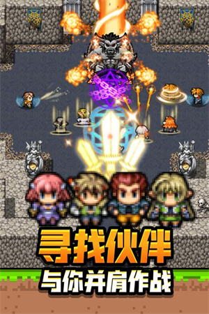 勇者请自重破解版 第3张图片