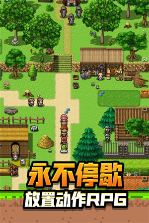 勇者请自重破解版 第1张图片