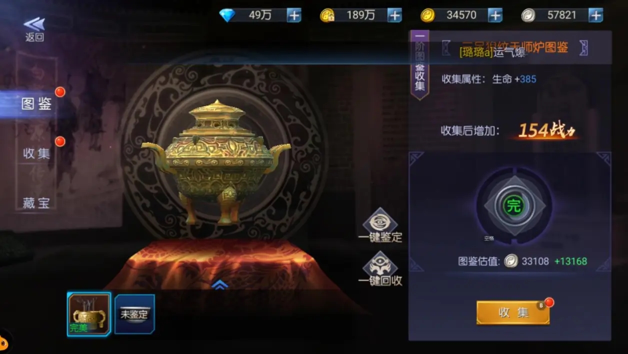 鬼语迷城新手攻略3