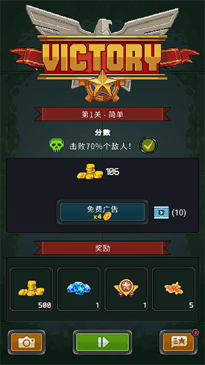 街机射击1945无限钻石版 第4张图片