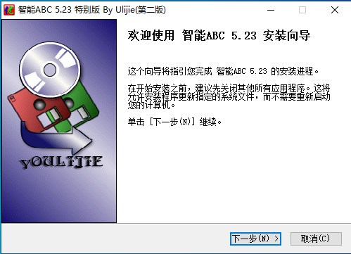 安装教程1