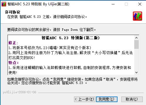 安装教程2