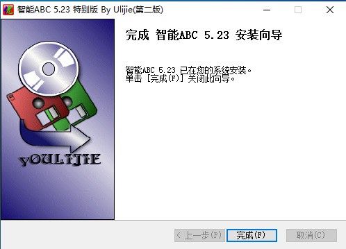 安装教程4