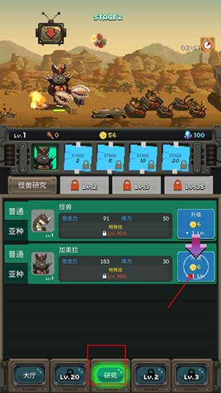 世界怪兽战争无限金币钻石版游戏攻略4