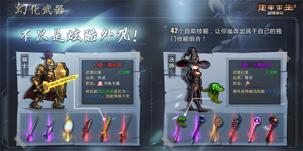 地牢求生2内置GM菜单版神装篇来袭截图1
