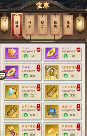商店购买指南截图1