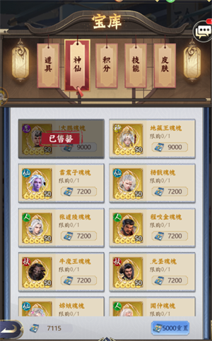 商店购买指南截图2