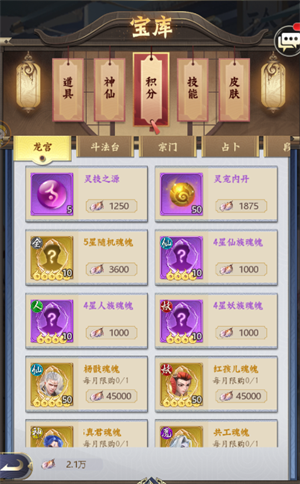 商店购买指南截图3